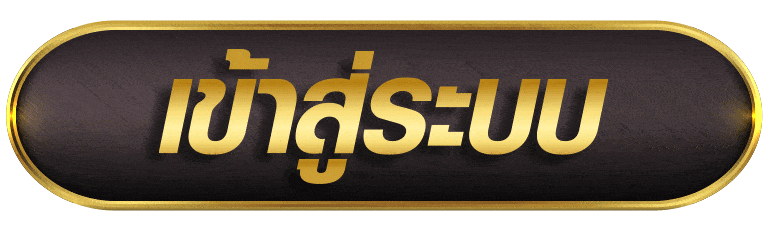 AMB168T เข้าสู่ระบบ